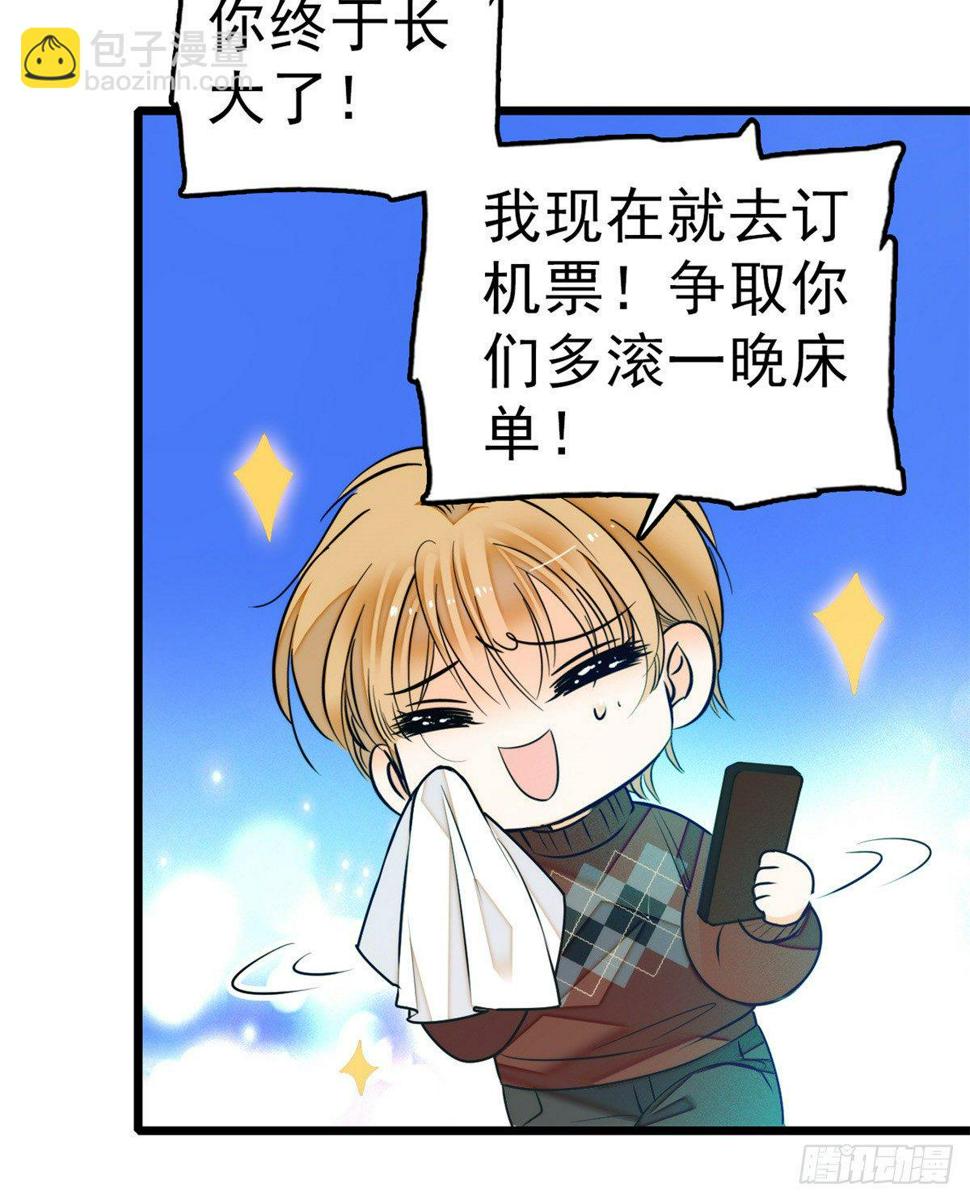 全网都是我和影帝CP粉韩漫全集-010 想撸狐狸了无删减无遮挡章节图片 