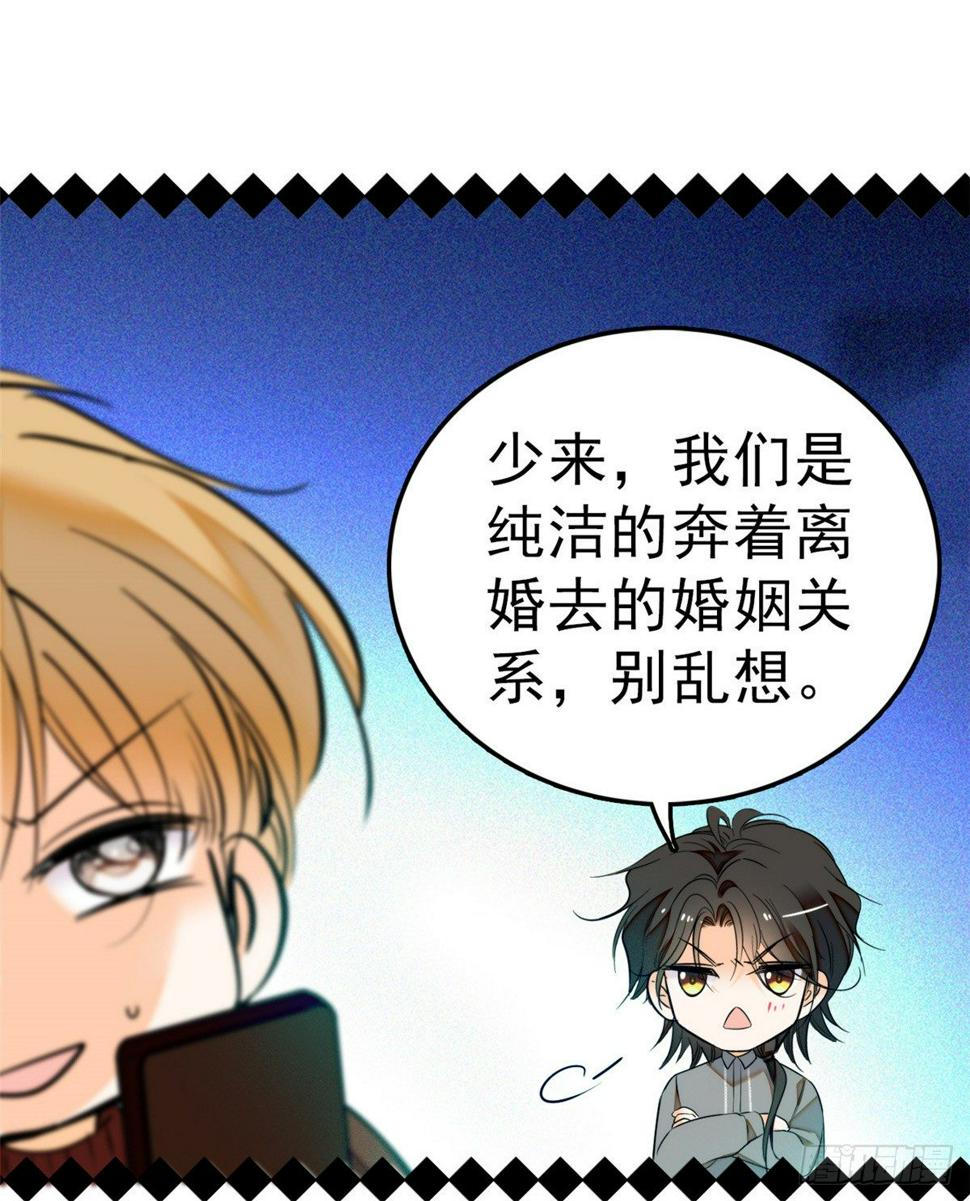 全网都是我和影帝CP粉韩漫全集-010 想撸狐狸了无删减无遮挡章节图片 
