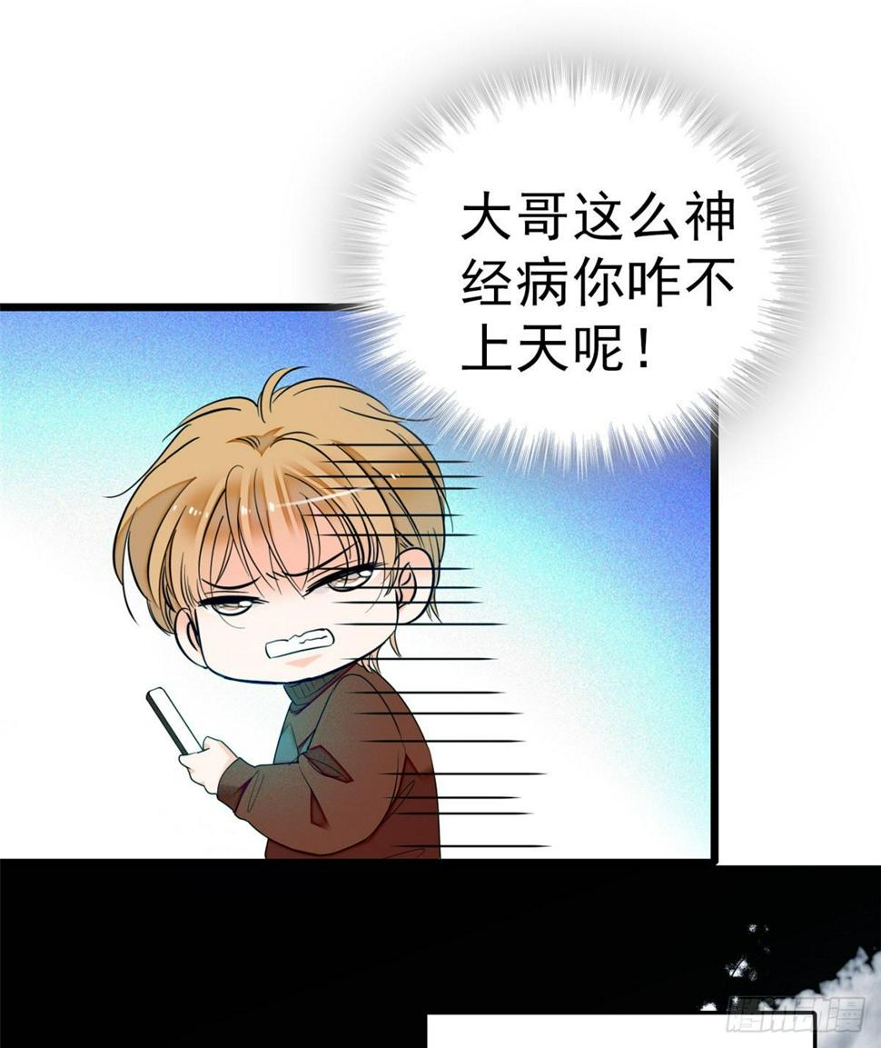 全网都是我和影帝CP粉韩漫全集-010 想撸狐狸了无删减无遮挡章节图片 