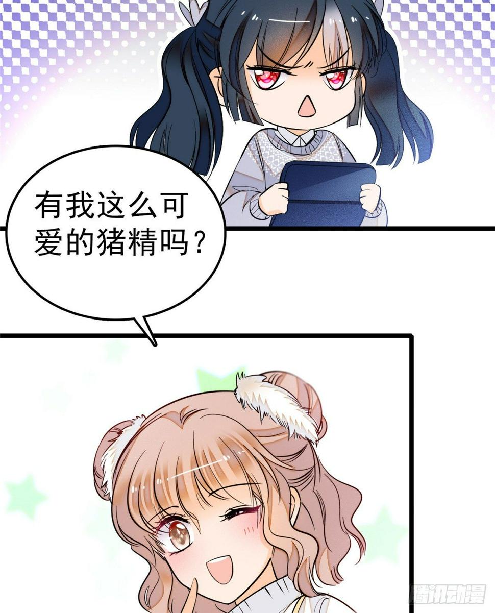 全网都是我和影帝CP粉韩漫全集-010 想撸狐狸了无删减无遮挡章节图片 