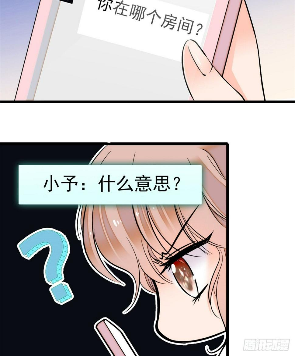全网都是我和影帝CP粉韩漫全集-010 想撸狐狸了无删减无遮挡章节图片 