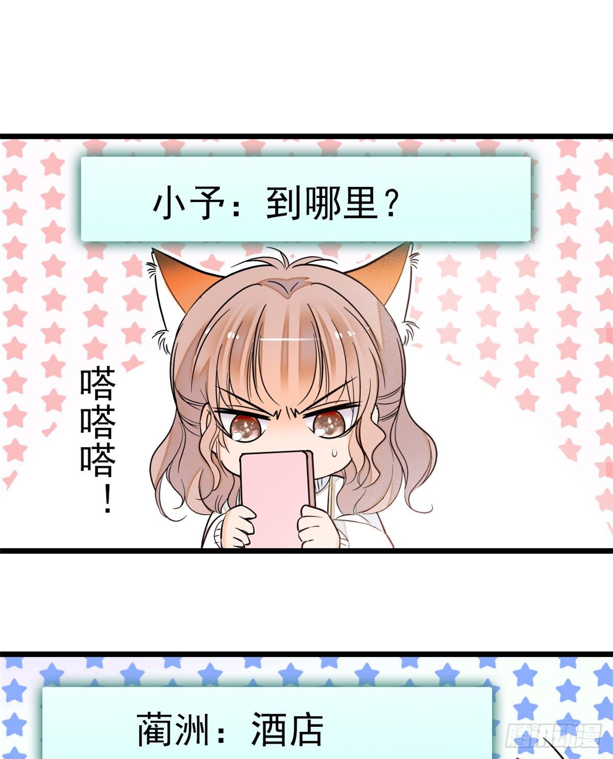 全网都是我和影帝CP粉韩漫全集-010 想撸狐狸了无删减无遮挡章节图片 