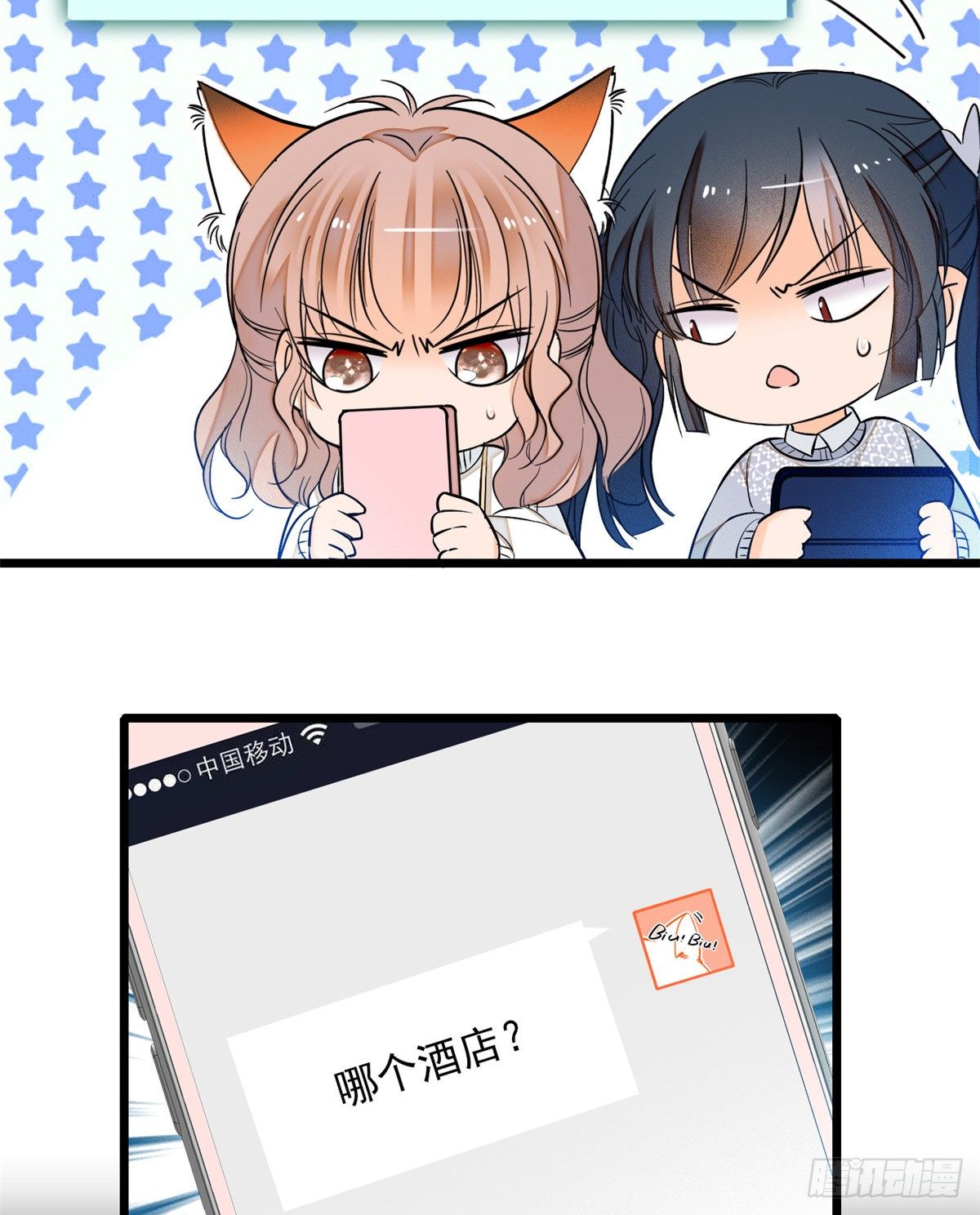 全网都是我和影帝CP粉韩漫全集-010 想撸狐狸了无删减无遮挡章节图片 