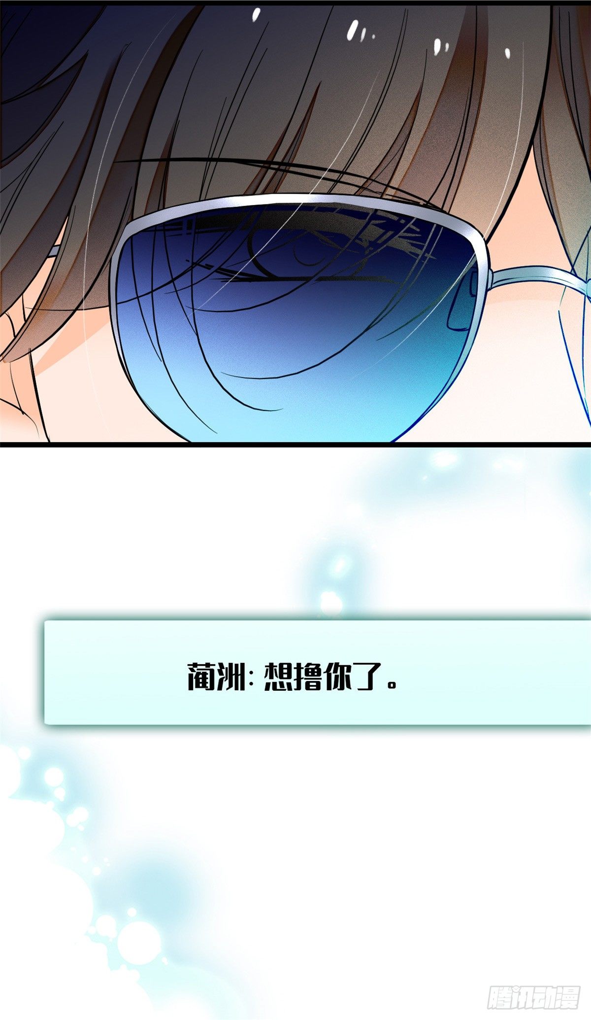 全网都是我和影帝CP粉韩漫全集-010 想撸狐狸了无删减无遮挡章节图片 