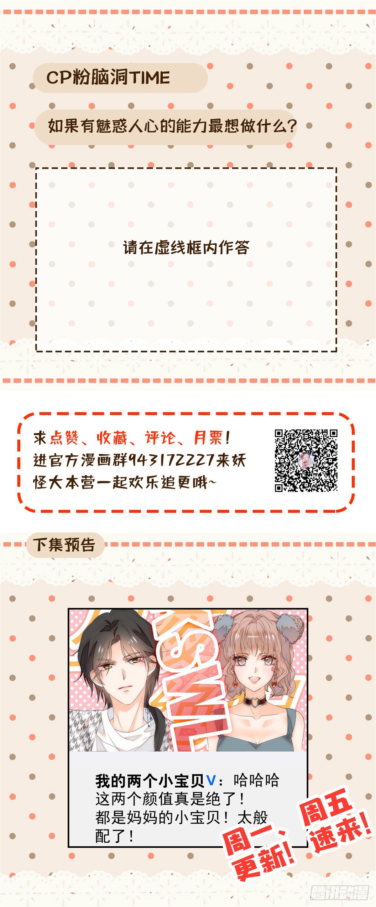 全网都是我和影帝CP粉韩漫全集-010 想撸狐狸了无删减无遮挡章节图片 