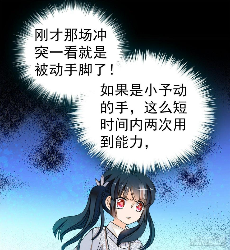 全网都是我和影帝CP粉韩漫全集-010 想撸狐狸了无删减无遮挡章节图片 