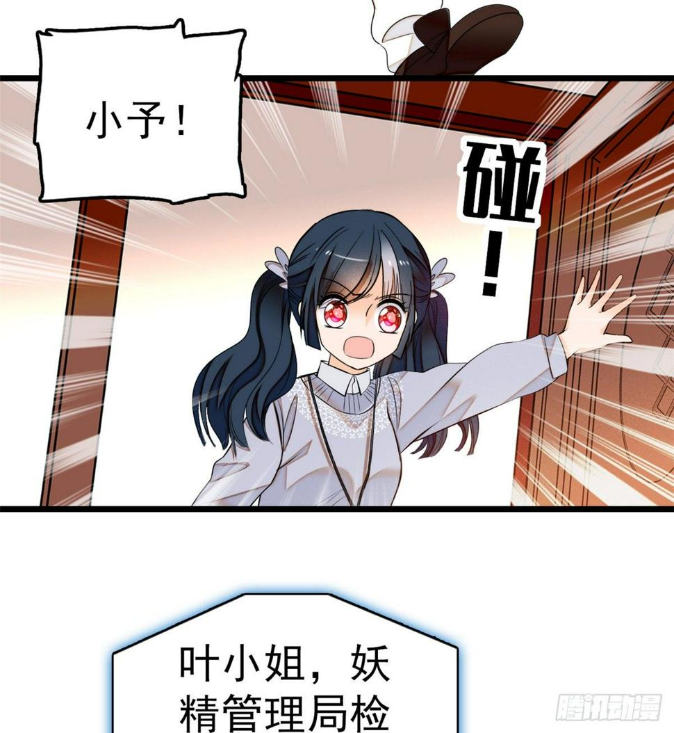 全网都是我和影帝CP粉韩漫全集-010 想撸狐狸了无删减无遮挡章节图片 
