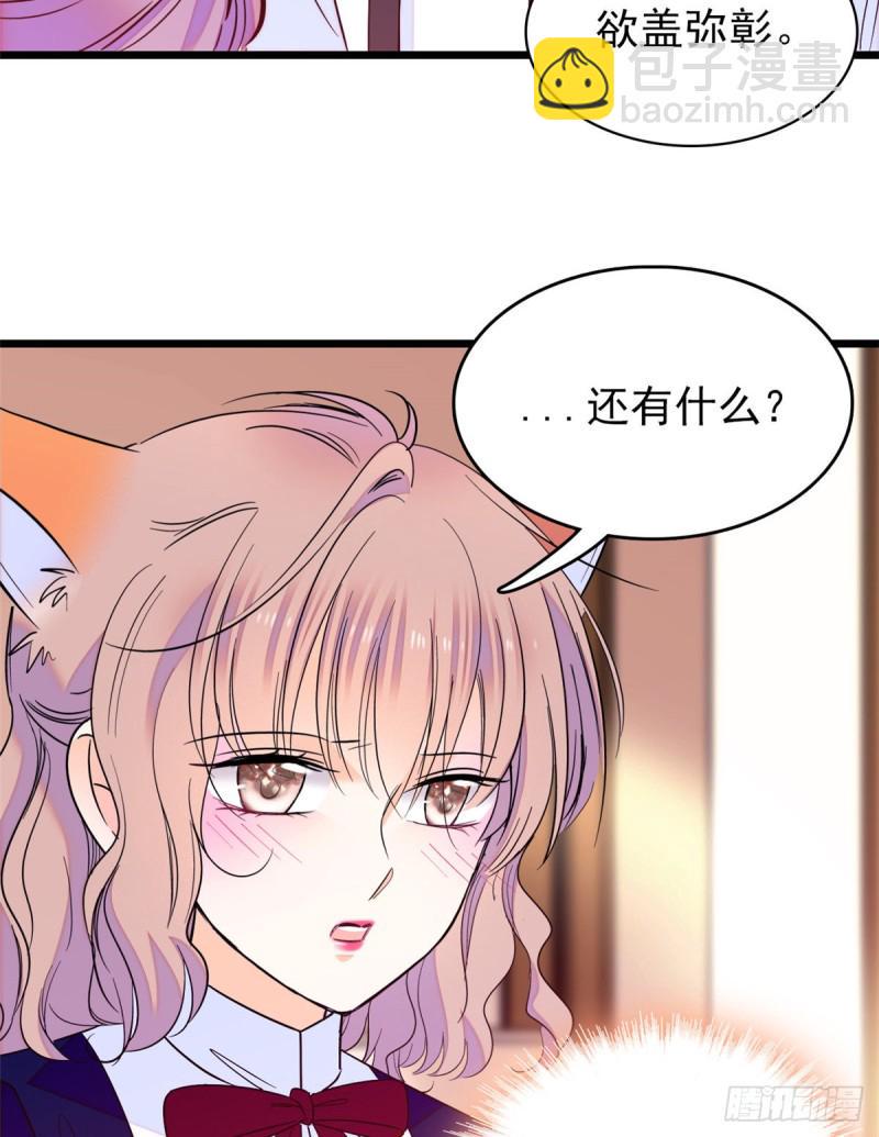 全网都是我和影帝CP粉韩漫全集-097 蔺洲在吃醋无删减无遮挡章节图片 