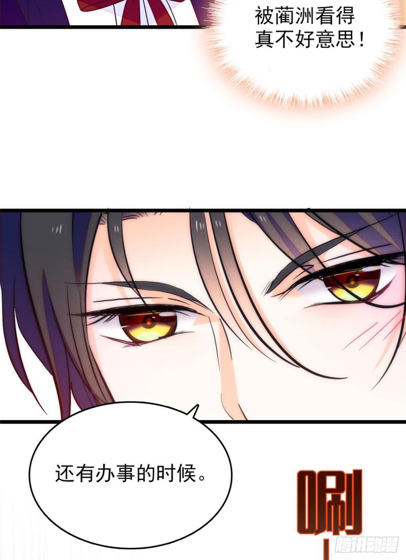 全网都是我和影帝CP粉韩漫全集-097 蔺洲在吃醋无删减无遮挡章节图片 