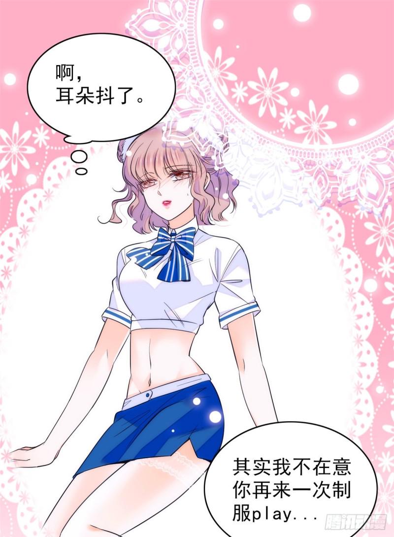全网都是我和影帝CP粉韩漫全集-097 蔺洲在吃醋无删减无遮挡章节图片 