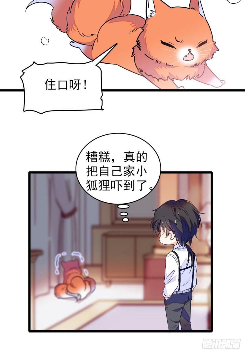 全网都是我和影帝CP粉韩漫全集-097 蔺洲在吃醋无删减无遮挡章节图片 