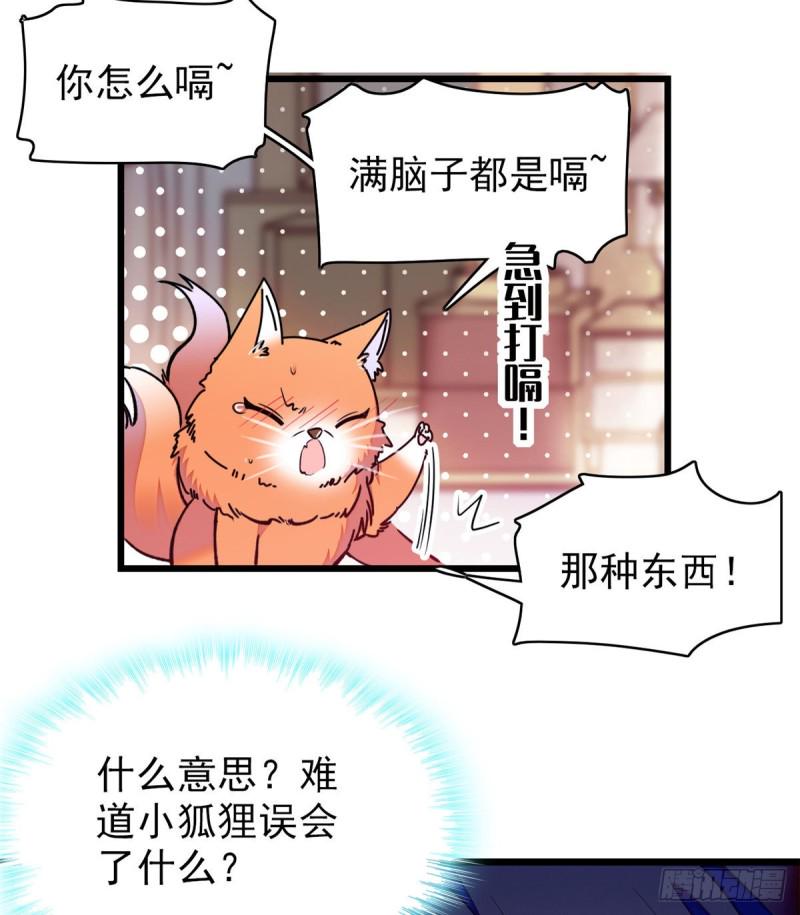 全网都是我和影帝CP粉韩漫全集-097 蔺洲在吃醋无删减无遮挡章节图片 