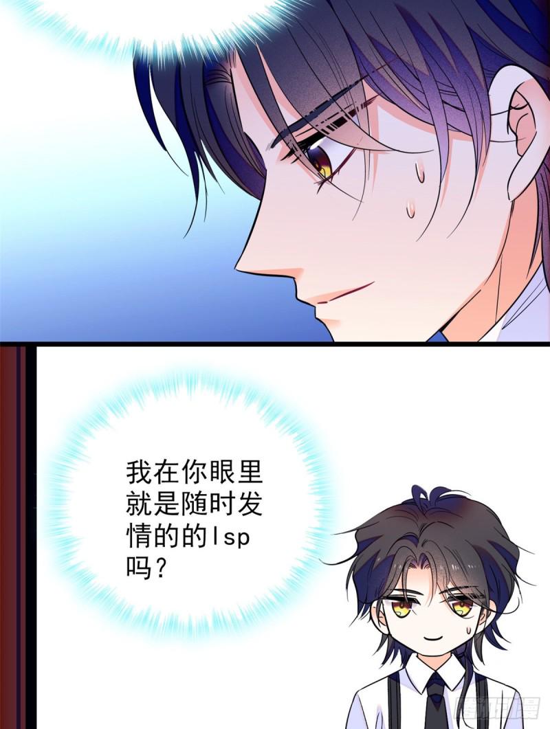 全网都是我和影帝CP粉韩漫全集-097 蔺洲在吃醋无删减无遮挡章节图片 