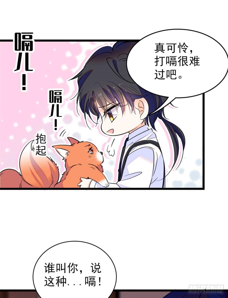 全网都是我和影帝CP粉韩漫全集-097 蔺洲在吃醋无删减无遮挡章节图片 