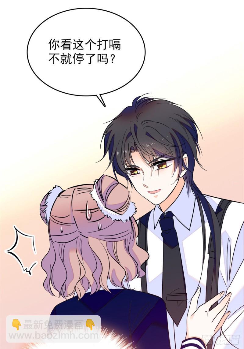 全网都是我和影帝CP粉韩漫全集-097 蔺洲在吃醋无删减无遮挡章节图片 