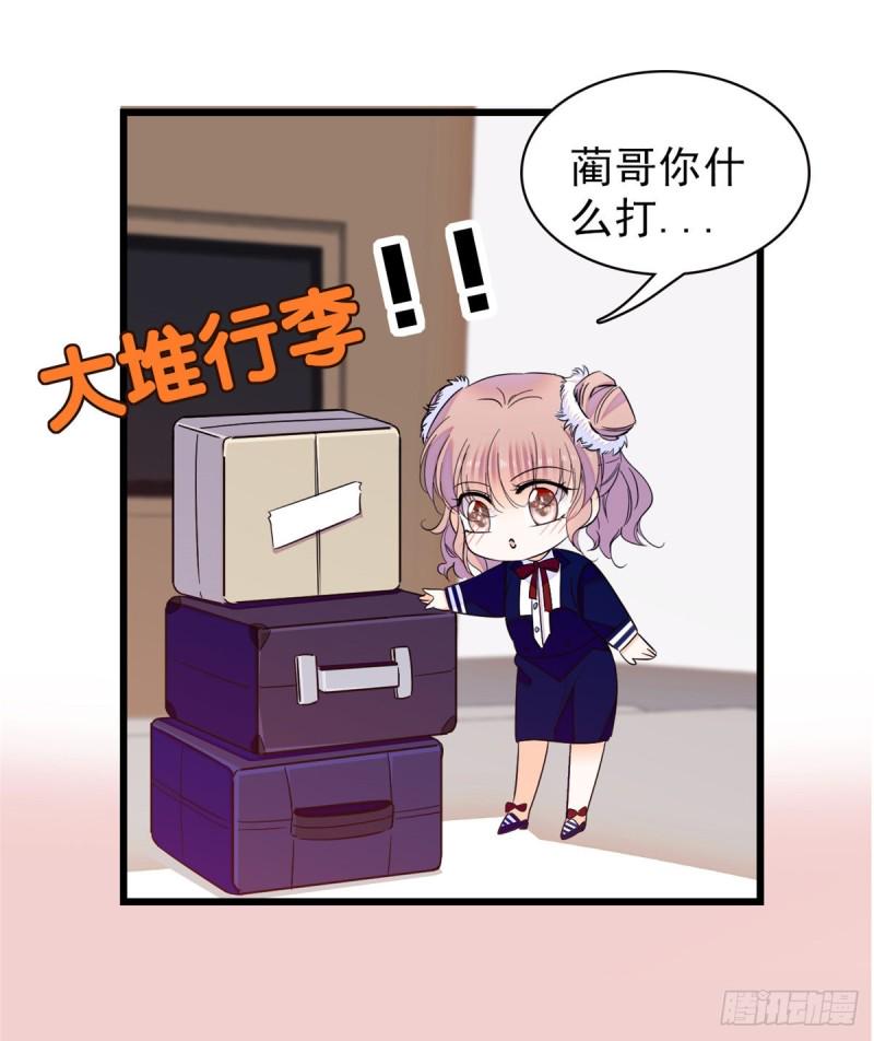 全网都是我和影帝CP粉韩漫全集-097 蔺洲在吃醋无删减无遮挡章节图片 