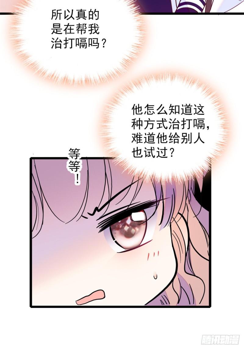 全网都是我和影帝CP粉韩漫全集-097 蔺洲在吃醋无删减无遮挡章节图片 