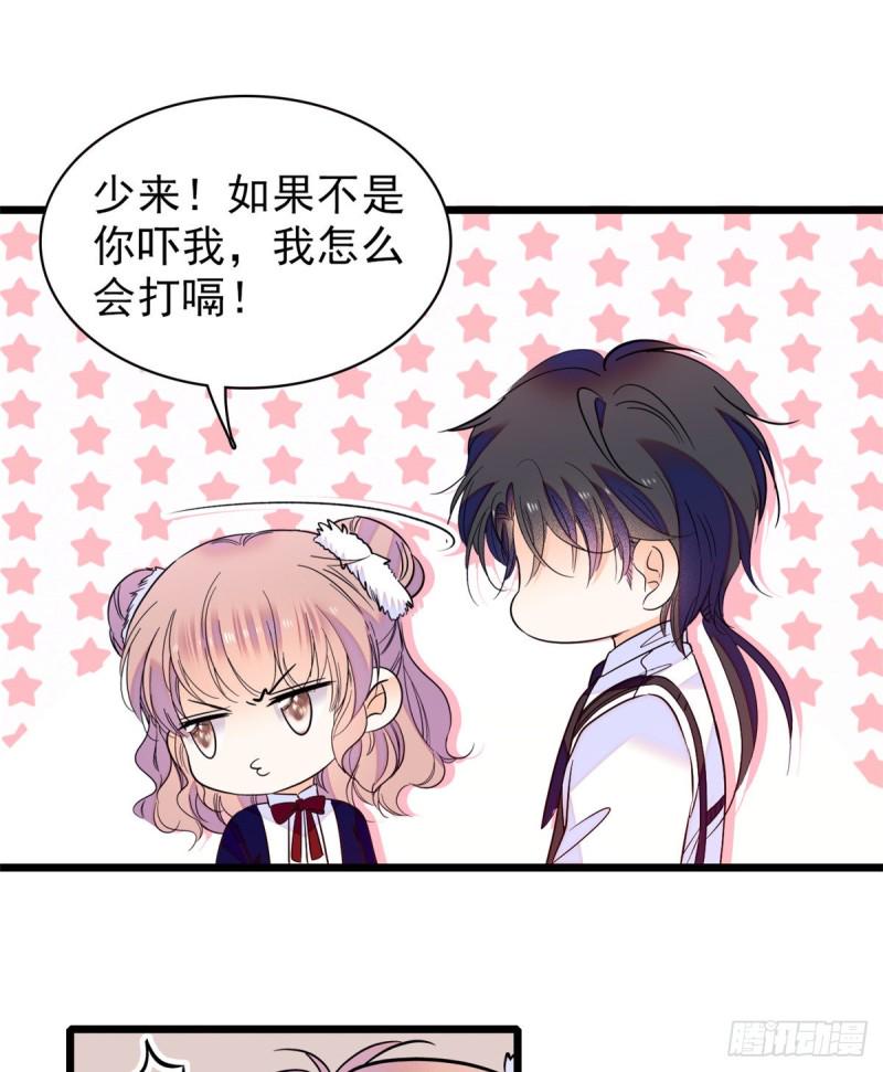 全网都是我和影帝CP粉韩漫全集-097 蔺洲在吃醋无删减无遮挡章节图片 