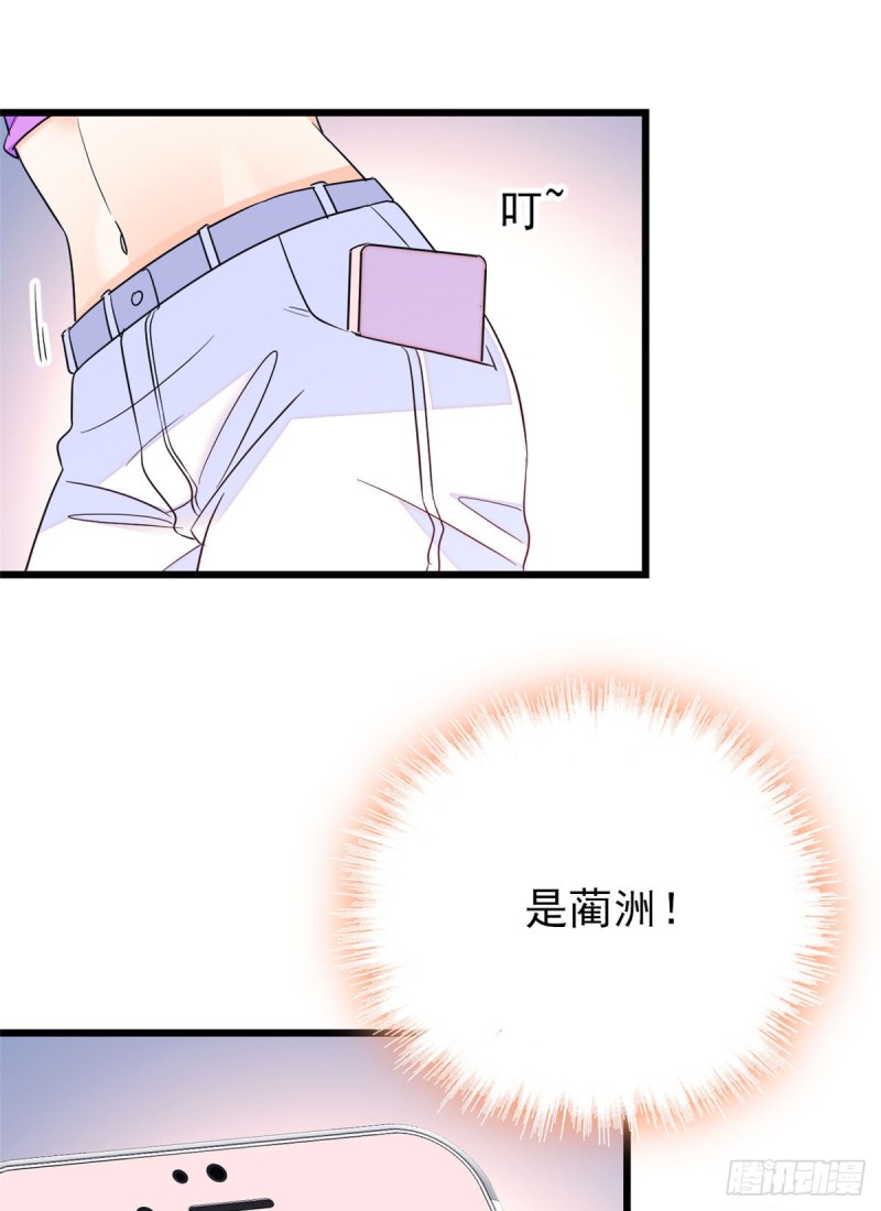 全网都是我和影帝CP粉韩漫全集-097 蔺洲在吃醋无删减无遮挡章节图片 