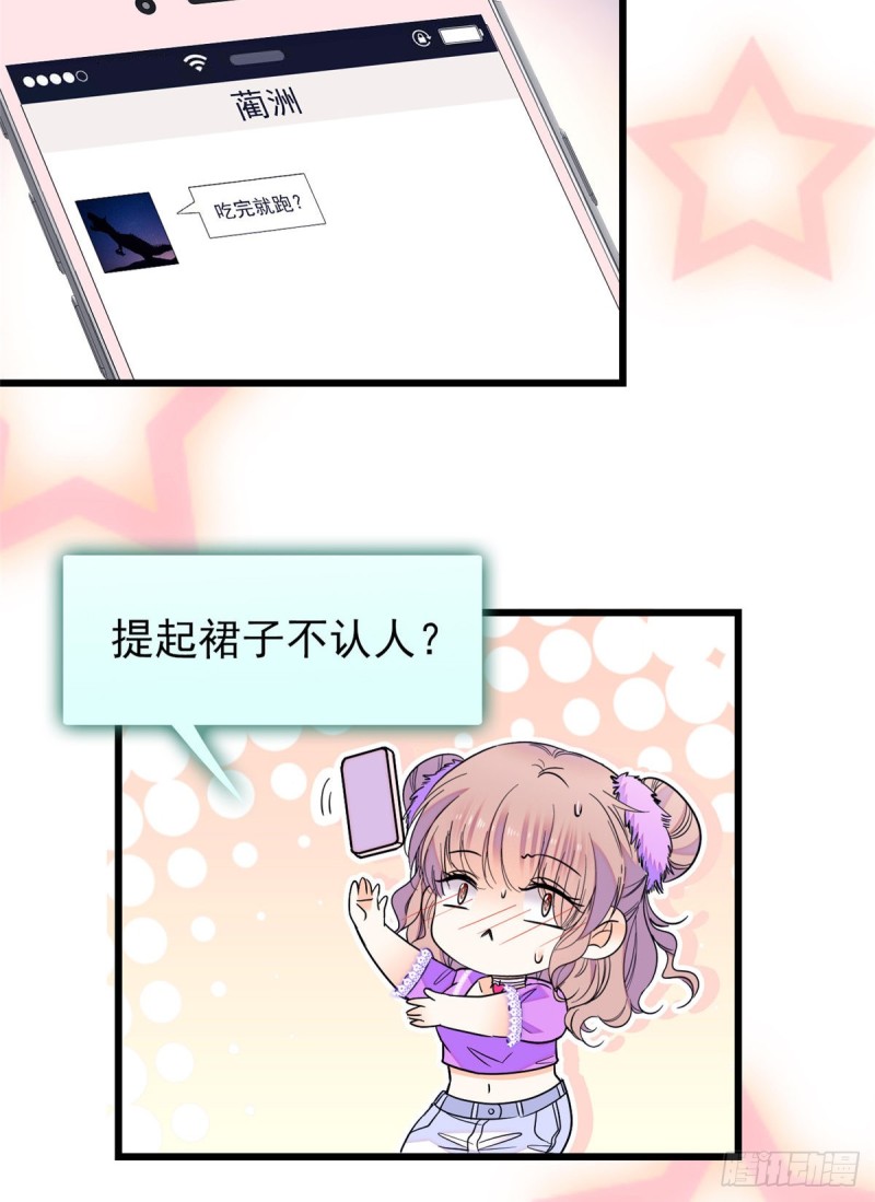 全网都是我和影帝CP粉韩漫全集-097 蔺洲在吃醋无删减无遮挡章节图片 