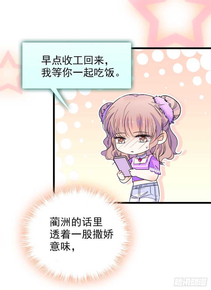 全网都是我和影帝CP粉韩漫全集-097 蔺洲在吃醋无删减无遮挡章节图片 