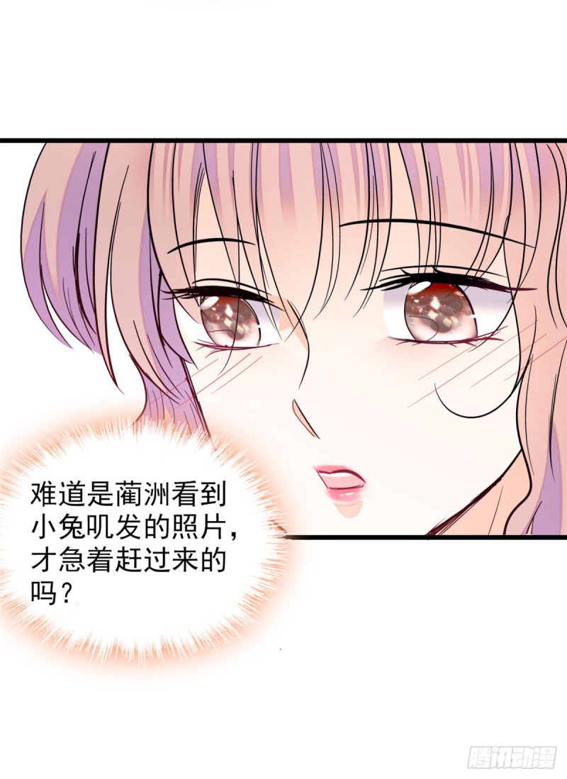 全网都是我和影帝CP粉韩漫全集-097 蔺洲在吃醋无删减无遮挡章节图片 