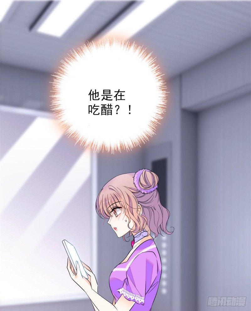 全网都是我和影帝CP粉韩漫全集-097 蔺洲在吃醋无删减无遮挡章节图片 