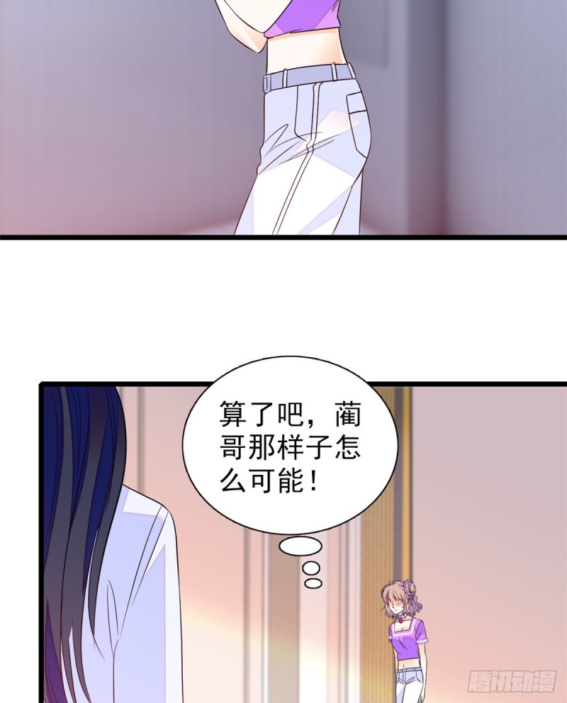 全网都是我和影帝CP粉韩漫全集-097 蔺洲在吃醋无删减无遮挡章节图片 