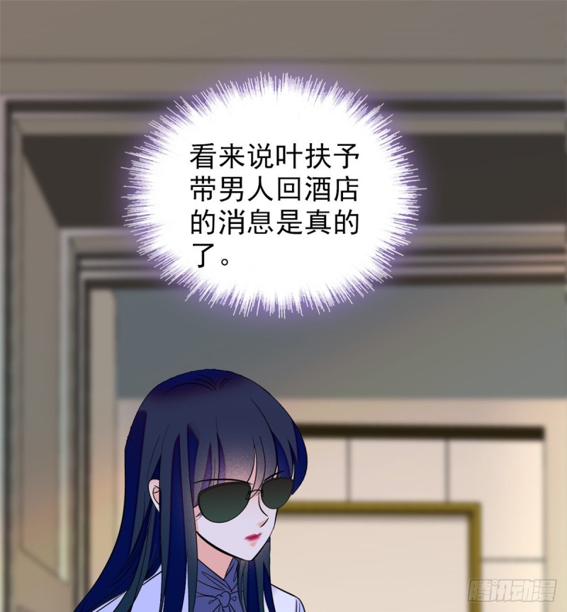 全网都是我和影帝CP粉韩漫全集-097 蔺洲在吃醋无删减无遮挡章节图片 