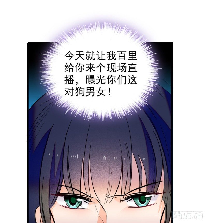 全网都是我和影帝CP粉韩漫全集-097 蔺洲在吃醋无删减无遮挡章节图片 