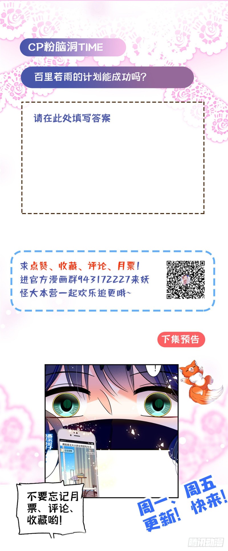 全网都是我和影帝CP粉韩漫全集-097 蔺洲在吃醋无删减无遮挡章节图片 