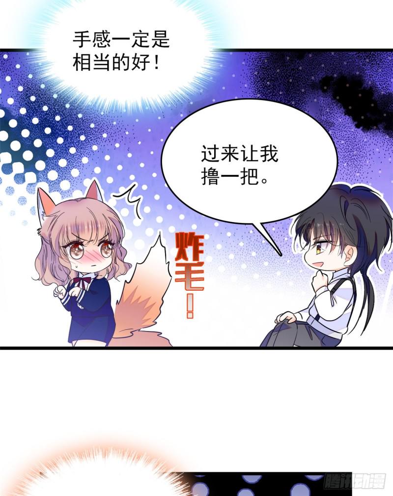 全网都是我和影帝CP粉韩漫全集-097 蔺洲在吃醋无删减无遮挡章节图片 