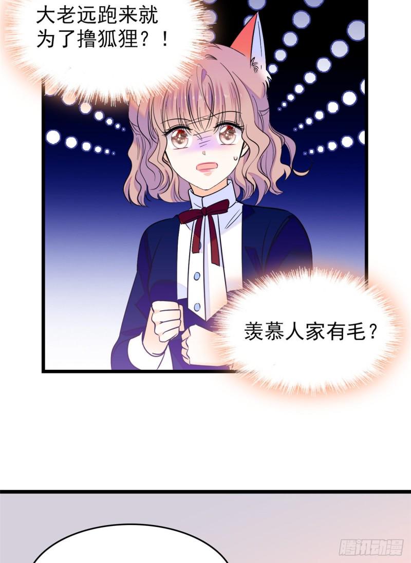 全网都是我和影帝CP粉韩漫全集-097 蔺洲在吃醋无删减无遮挡章节图片 