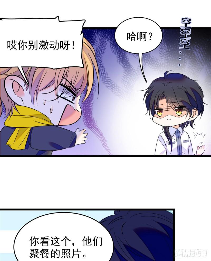 全网都是我和影帝CP粉韩漫全集-100 蔺洲VS裴绡谕，第一轮无删减无遮挡章节图片 