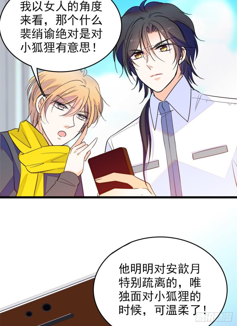 全网都是我和影帝CP粉韩漫全集-100 蔺洲VS裴绡谕，第一轮无删减无遮挡章节图片 