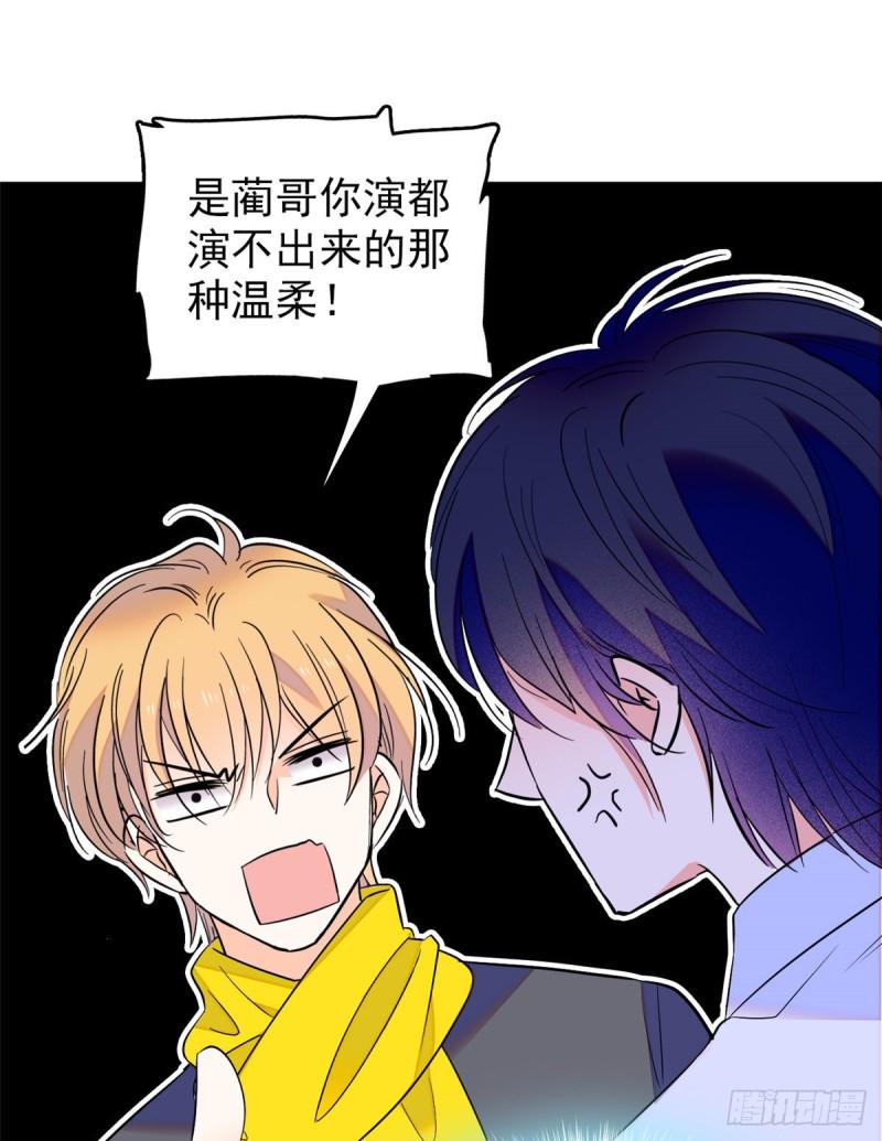 全网都是我和影帝CP粉韩漫全集-100 蔺洲VS裴绡谕，第一轮无删减无遮挡章节图片 