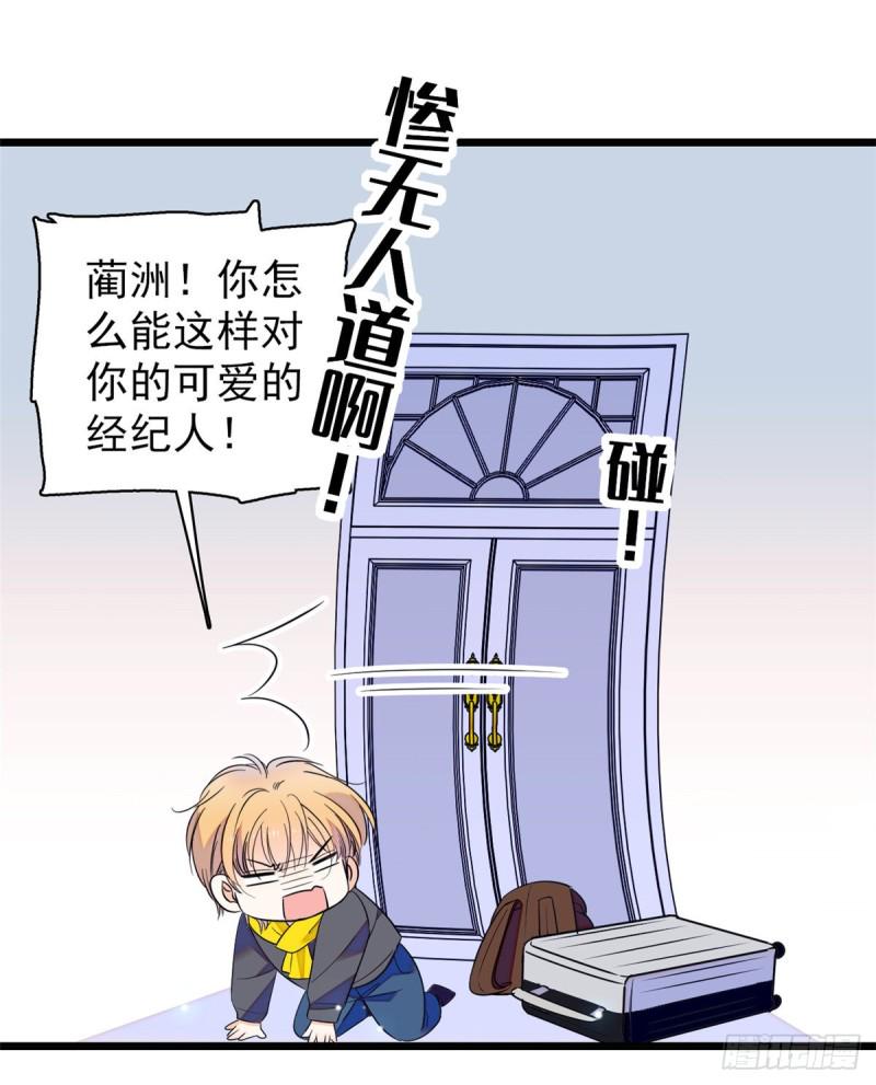 全网都是我和影帝CP粉韩漫全集-100 蔺洲VS裴绡谕，第一轮无删减无遮挡章节图片 
