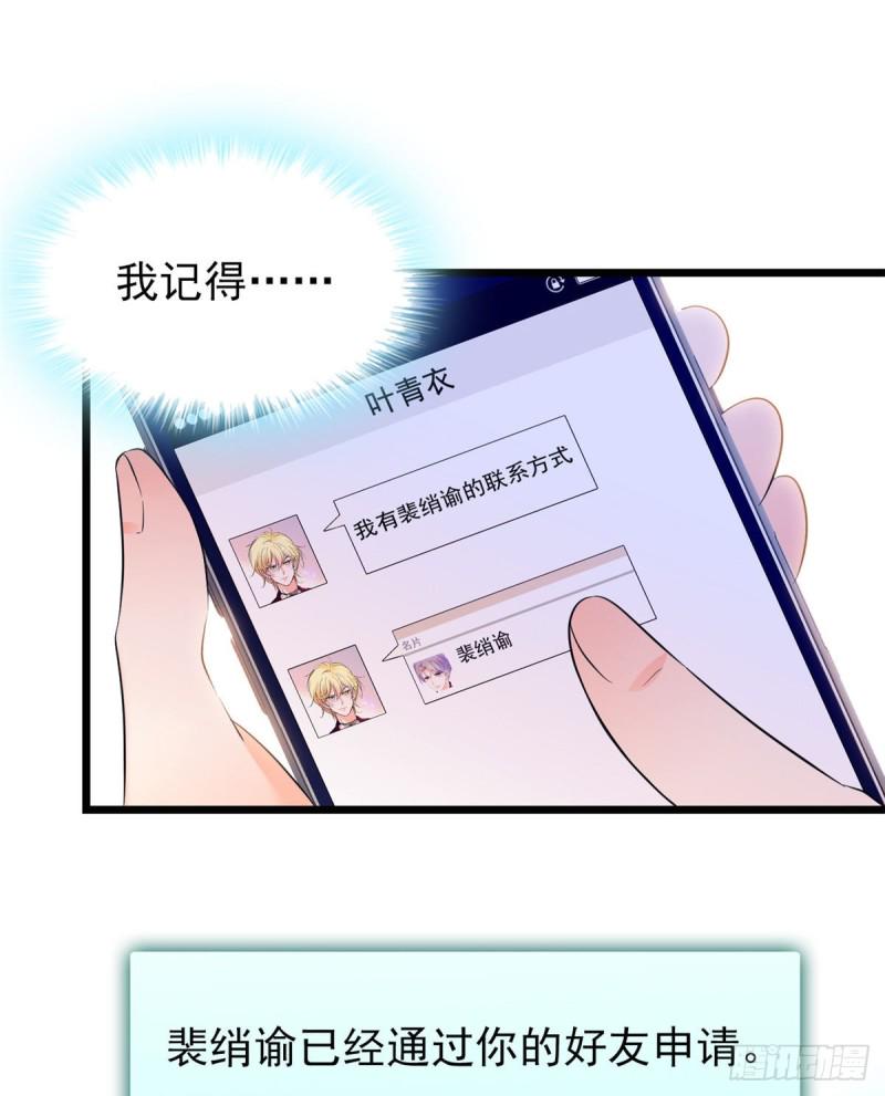 全网都是我和影帝CP粉韩漫全集-100 蔺洲VS裴绡谕，第一轮无删减无遮挡章节图片 