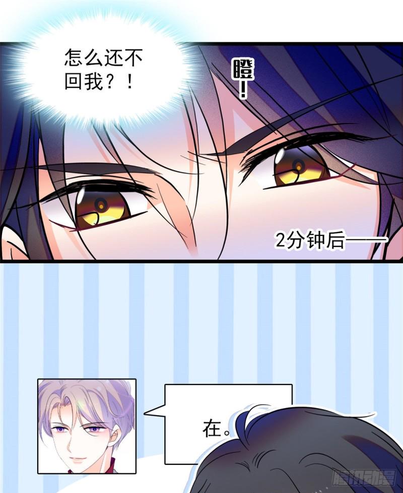 全网都是我和影帝CP粉韩漫全集-100 蔺洲VS裴绡谕，第一轮无删减无遮挡章节图片 