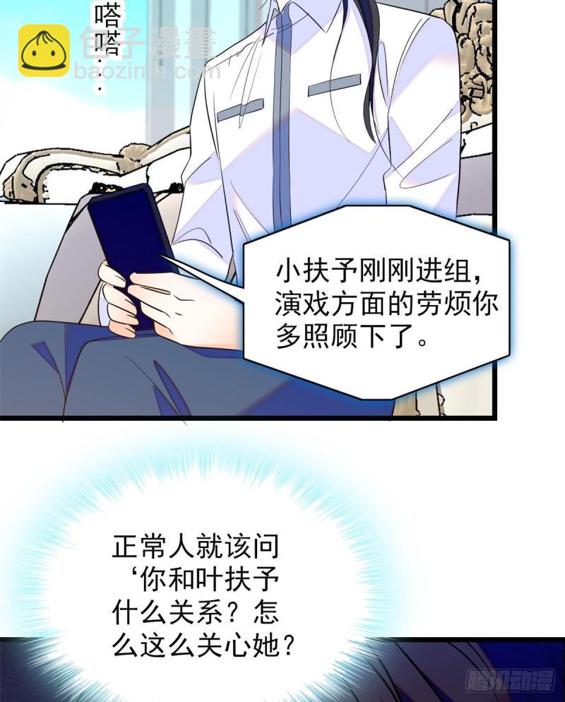 全网都是我和影帝CP粉韩漫全集-100 蔺洲VS裴绡谕，第一轮无删减无遮挡章节图片 