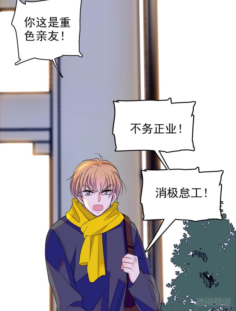 全网都是我和影帝CP粉韩漫全集-100 蔺洲VS裴绡谕，第一轮无删减无遮挡章节图片 