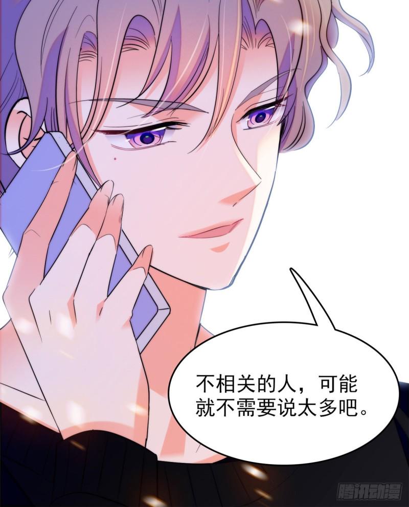 全网都是我和影帝CP粉韩漫全集-100 蔺洲VS裴绡谕，第一轮无删减无遮挡章节图片 