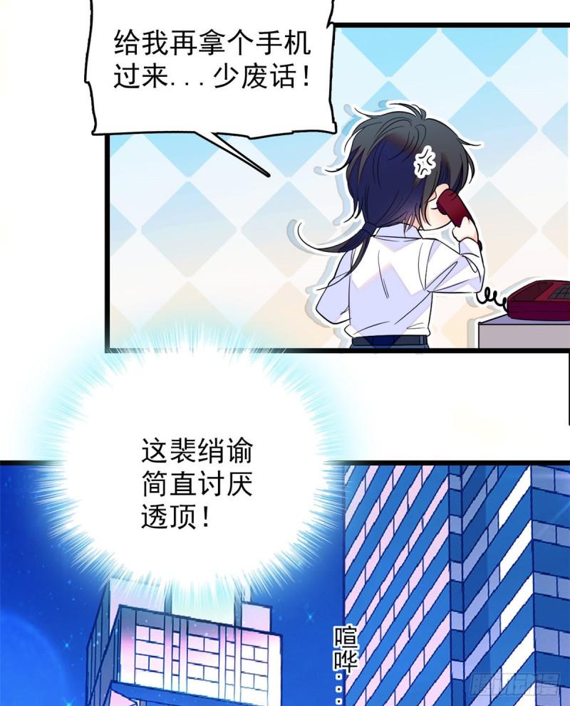 全网都是我和影帝CP粉韩漫全集-100 蔺洲VS裴绡谕，第一轮无删减无遮挡章节图片 