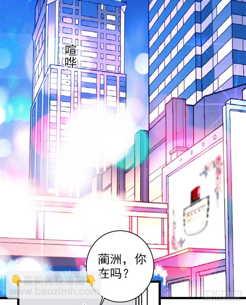 全网都是我和影帝CP粉韩漫全集-100 蔺洲VS裴绡谕，第一轮无删减无遮挡章节图片 