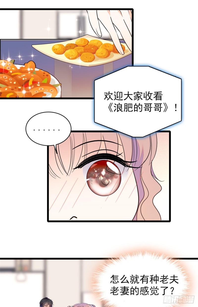 全网都是我和影帝CP粉韩漫全集-100 蔺洲VS裴绡谕，第一轮无删减无遮挡章节图片 