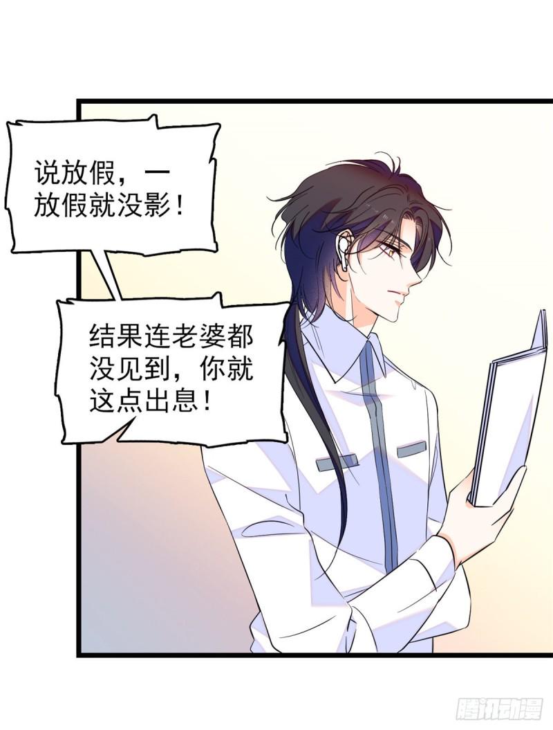 全网都是我和影帝CP粉韩漫全集-100 蔺洲VS裴绡谕，第一轮无删减无遮挡章节图片 