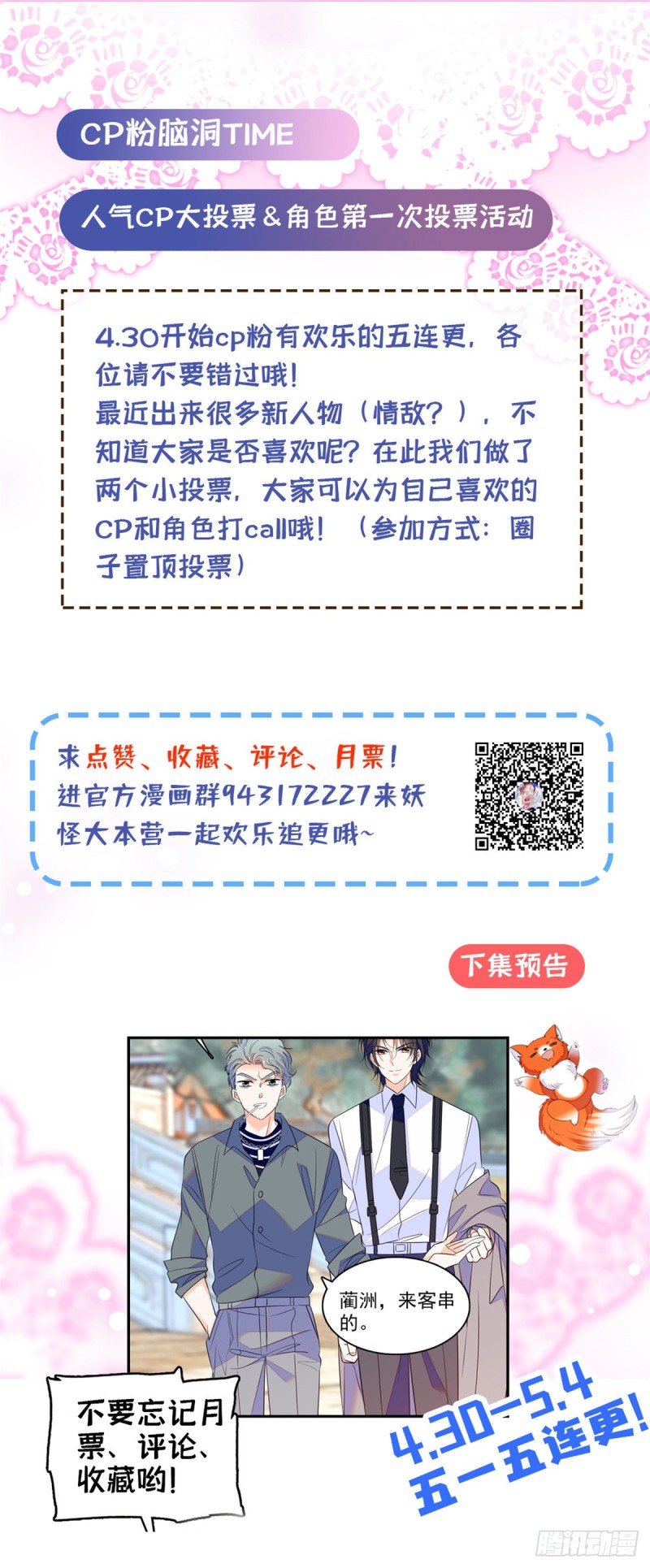 全网都是我和影帝CP粉韩漫全集-100 蔺洲VS裴绡谕，第一轮无删减无遮挡章节图片 
