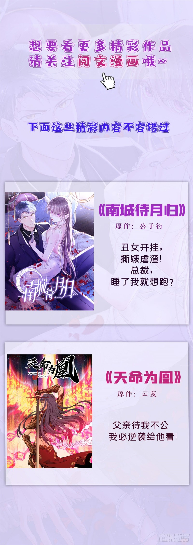 全网都是我和影帝CP粉韩漫全集-100 蔺洲VS裴绡谕，第一轮无删减无遮挡章节图片 