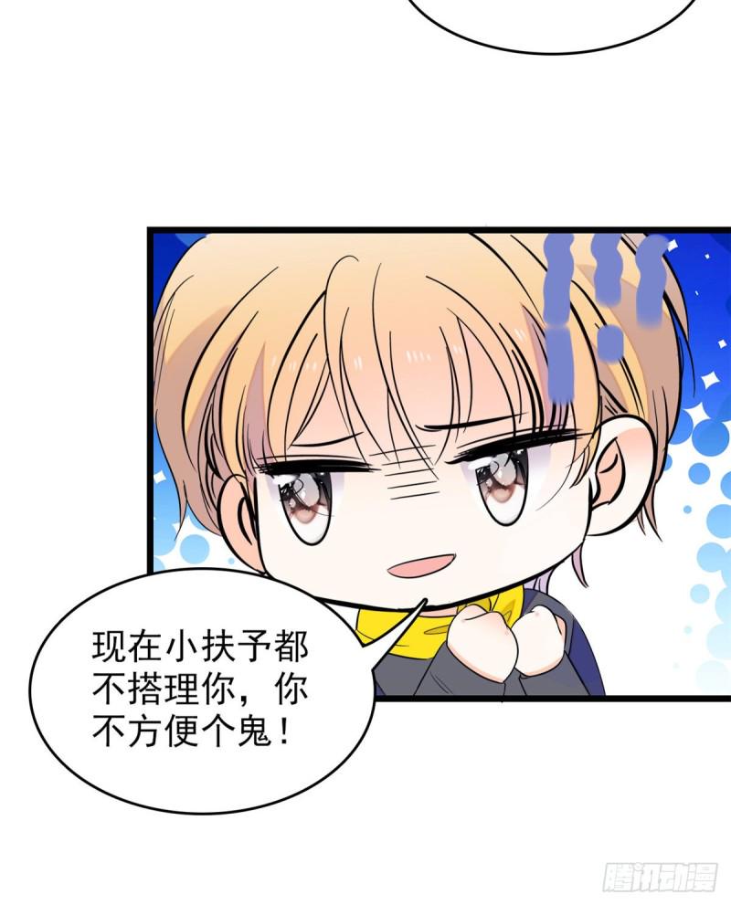 全网都是我和影帝CP粉韩漫全集-100 蔺洲VS裴绡谕，第一轮无删减无遮挡章节图片 
