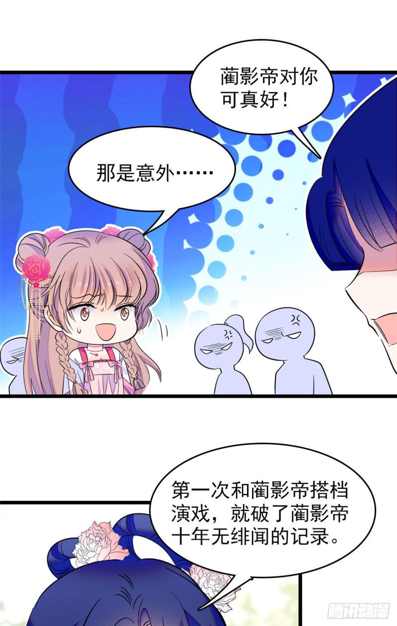 全网都是我和影帝CP粉韩漫全集-102 蔺洲VS裴绡谕，第二轮无删减无遮挡章节图片 